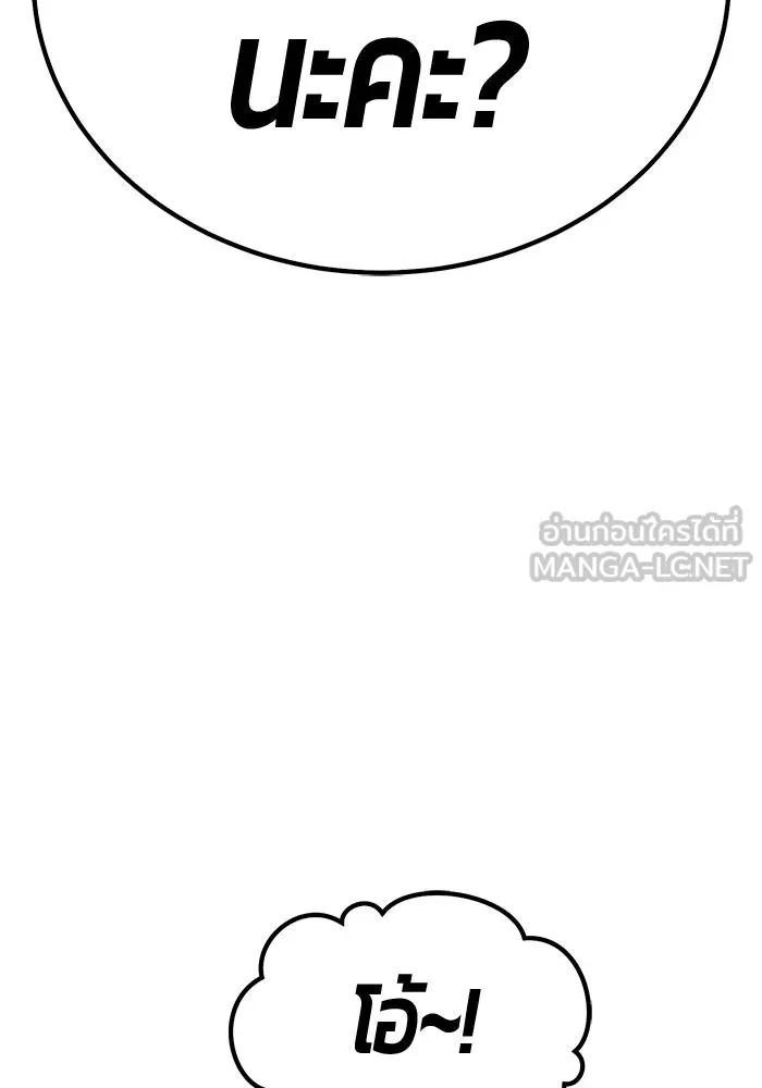 +99 ท่อนไม้พร้อมบวก ตอนที่ 21 ทีมแบตเทิลทัวร์นาเมนต์ (1) รูปที่ 273