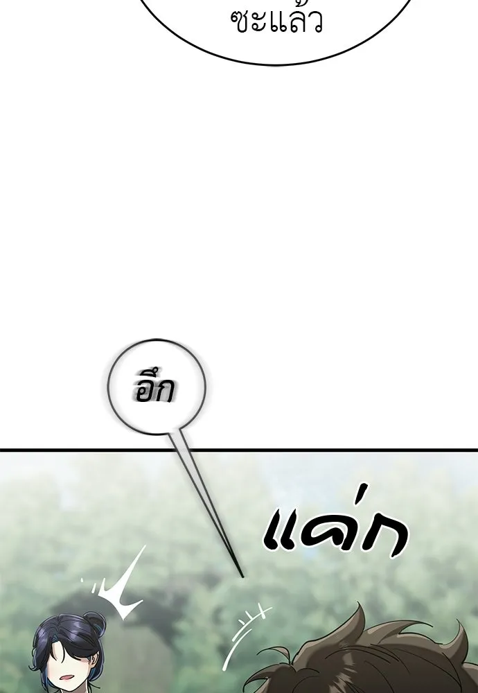 ยมราชลงทัณฑ์ ตอนที่ 137 รูปที่ 5