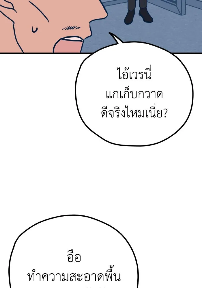 รักนี้ไม่มีรีไซเคิล ตอนที่ 27 รูปที่ 64