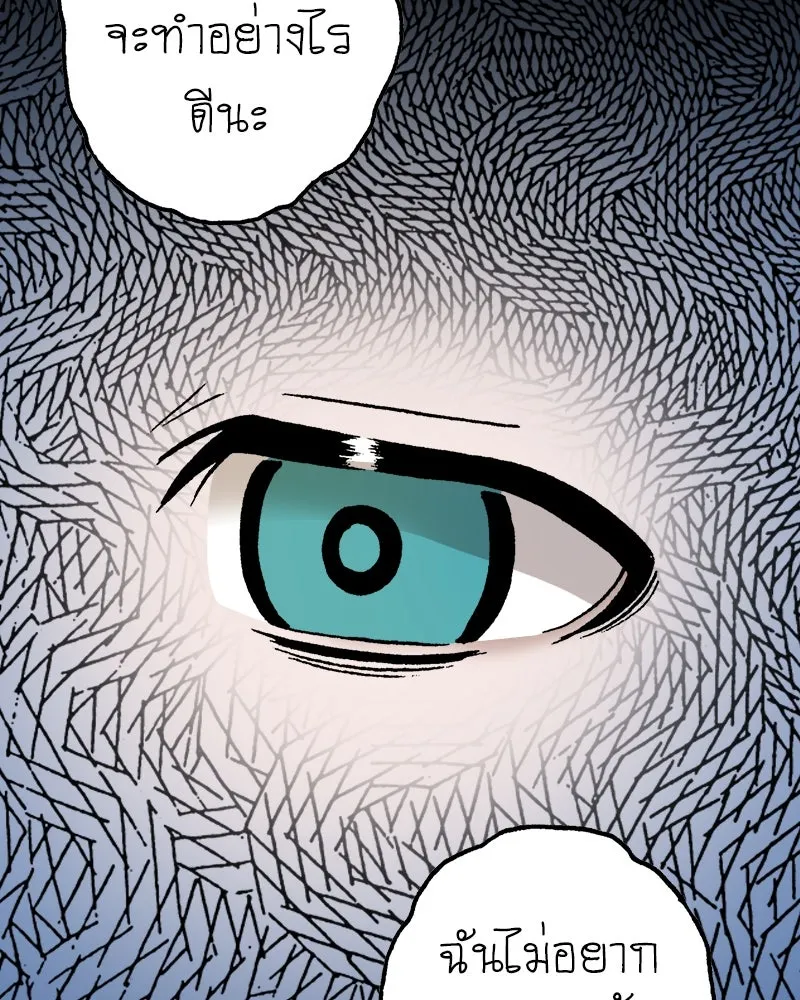 การิน BlaCX ปริศนาอาถรรพ์สีดำ ตอนที่ 25 fantasy (1) รูปที่ 83