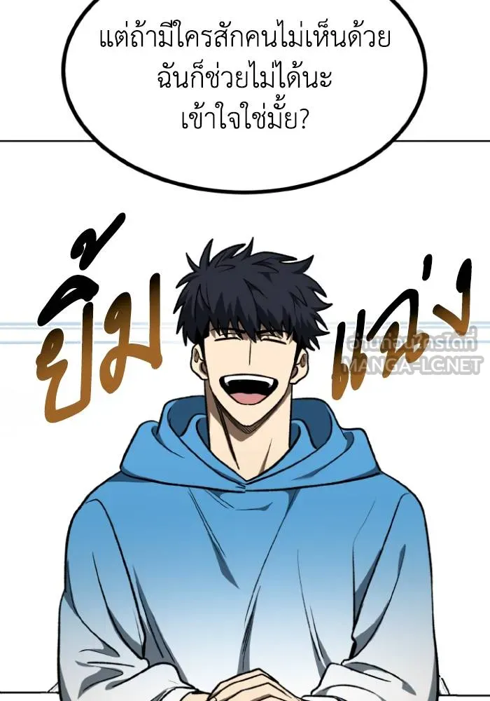 ราชาแห่งอ็อกทากอน ตอนที่ 118 รูปที่ 45