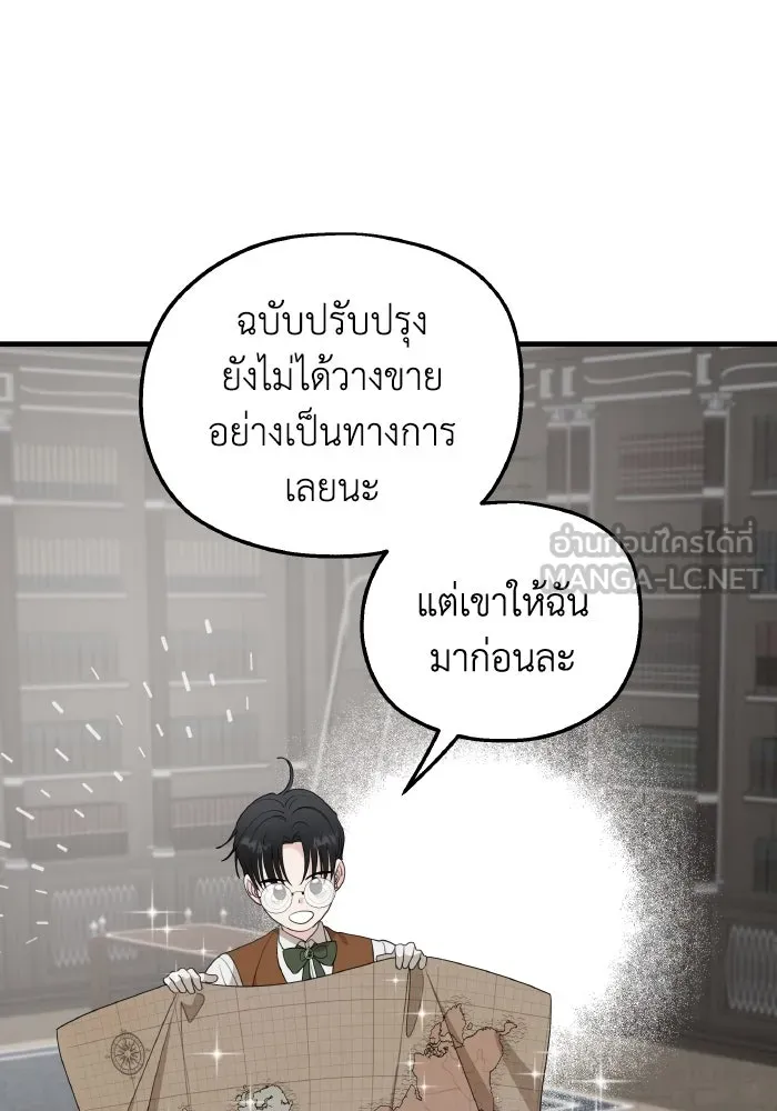 ครอบครัวสามีเห็นทีจะคลั่งรัก ตอนที่ 70 รูปที่ 3