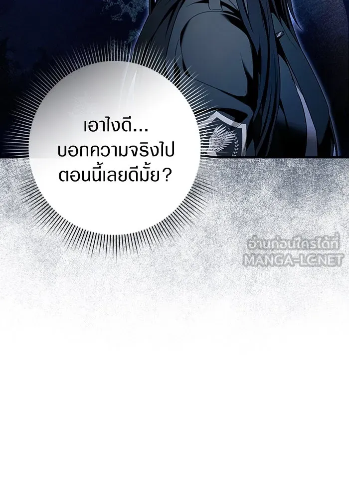 เชื่อเถอะ ฉันเป็นฮันเตอร์ห่วยแตก ตอนที่ 33 รูปที่ 45