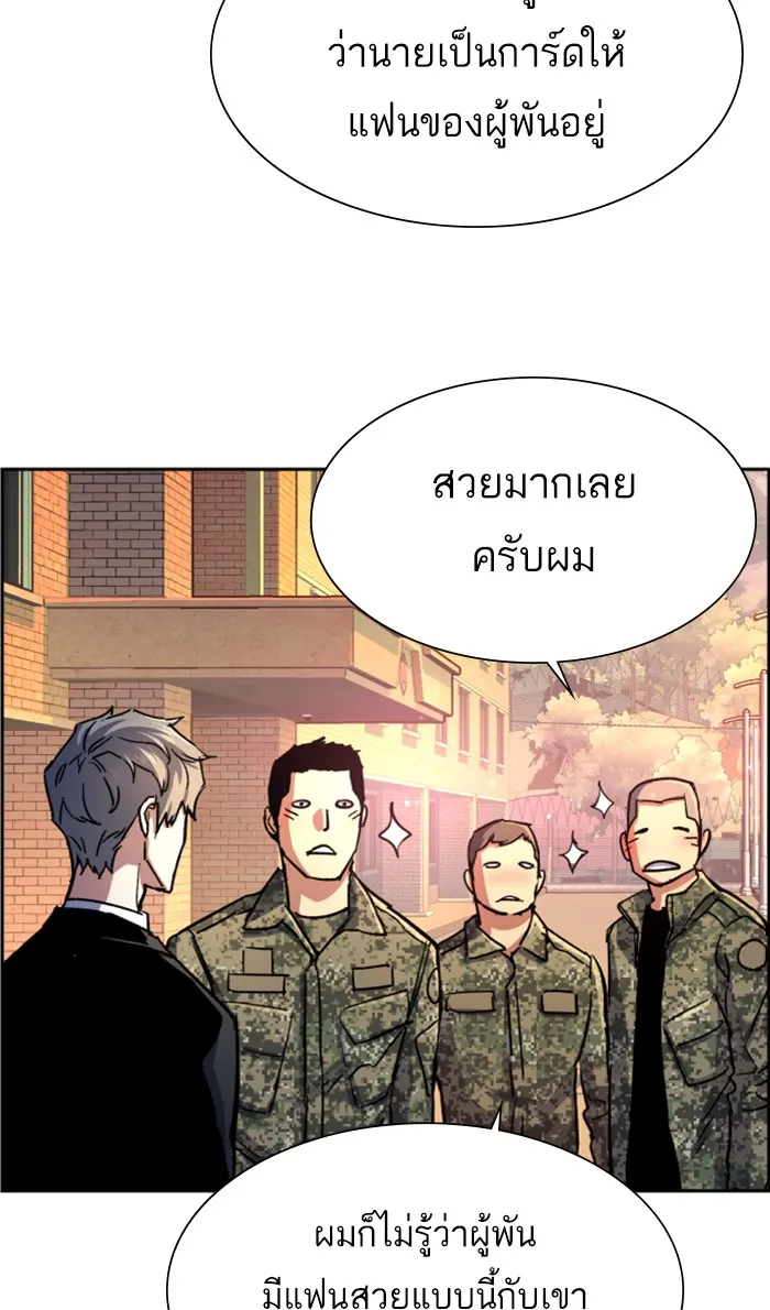 พี่ชายสายบอดี้การ์ด ตอนที่ 103 รูปที่ 68