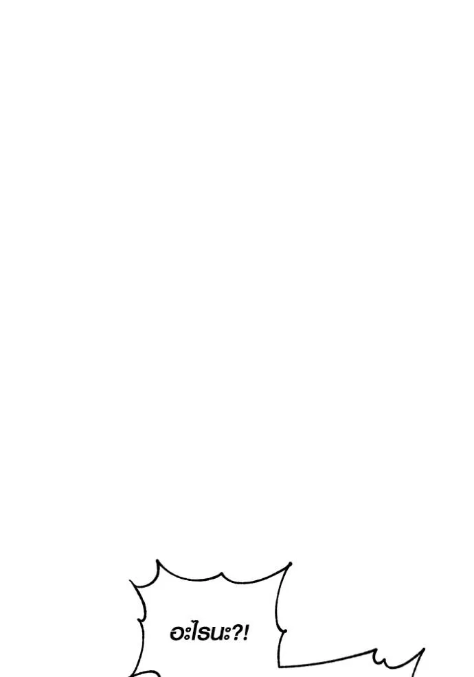 ออร่าดาราอัจฉริยะ ตอนที่ 27 รูปที่ 107