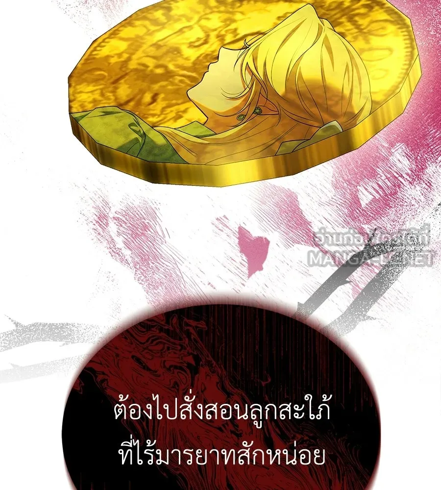 สัญญารักฉบับสุดท้าย ตอนที่ 29 รูปที่ 189