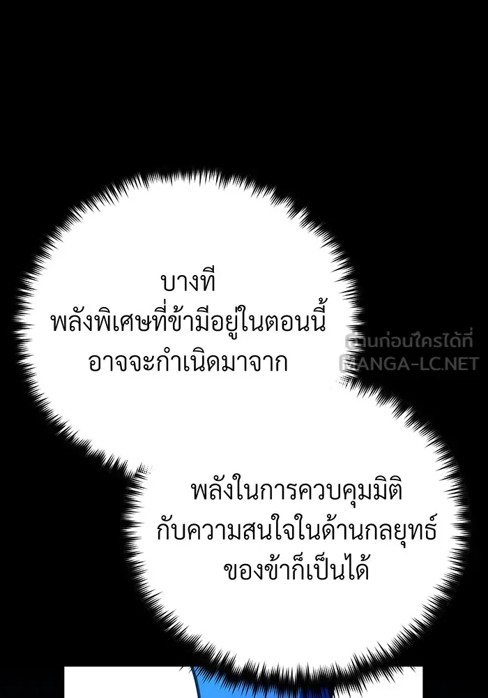 จอมเวทเกิดใหม่ในรอบ 66666 ปี ตอนที่ 127 รูปที่ 51