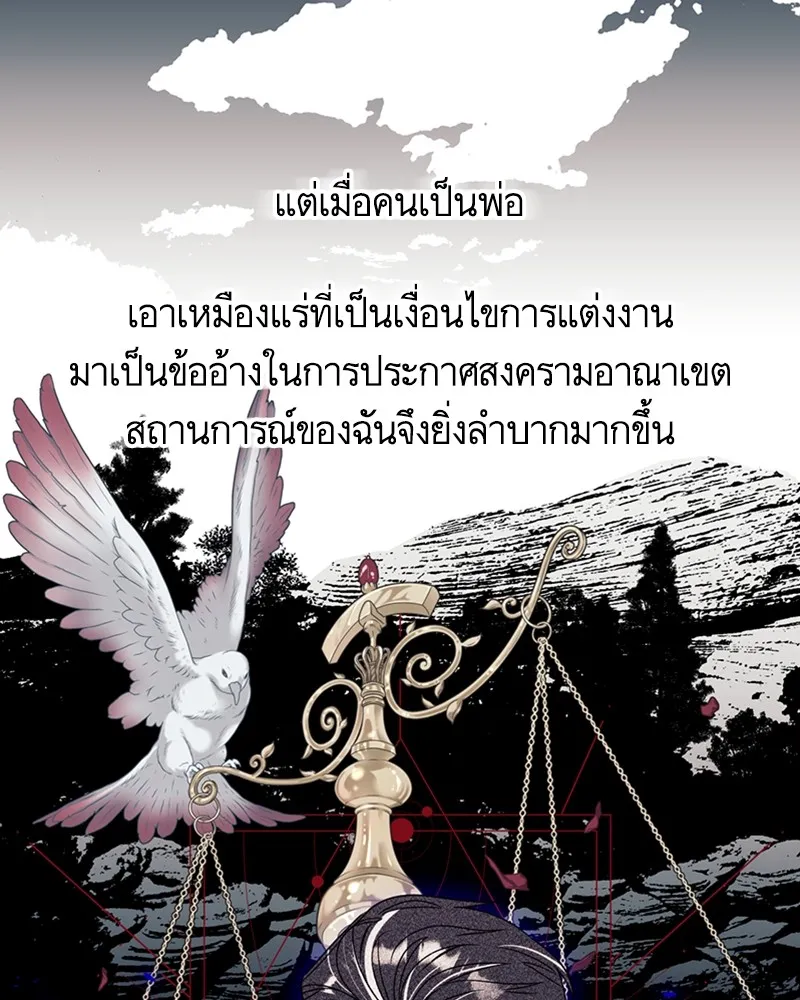 นึกว่าเป็นอิเซไคธรรมดา ตอนที่ 65 รูปที่ 38