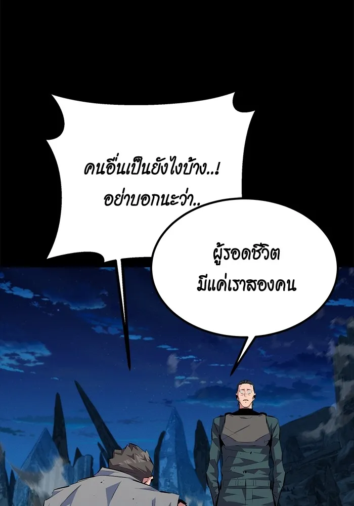 แยกร่าง ล่าอัตโนมัติ ตอนที่ 99 เตรียมคุณสมบัติให้พร้อม รูปที่ 14