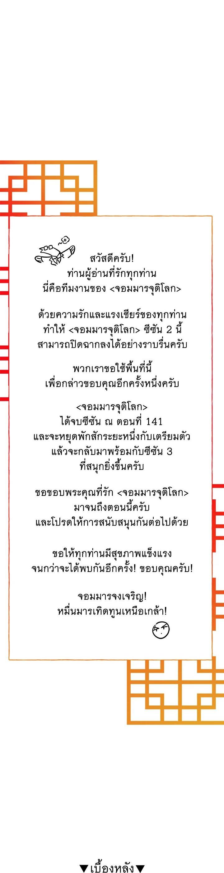 Manga-lc-com อ่านมังงะ อ่านการ์ตูน ออนไลน์ ฟรี The Descent of the Demonic Master ตอนที่ 1 2 3 4 5 6 7 8 9 10 11 12 13 14 ฟรี ไม่มีโฆษณา Manga-lc - อ่าน มังงะ อ่าน การ์ตูน ออนไลน์ อ่านมังงะ ฟรี