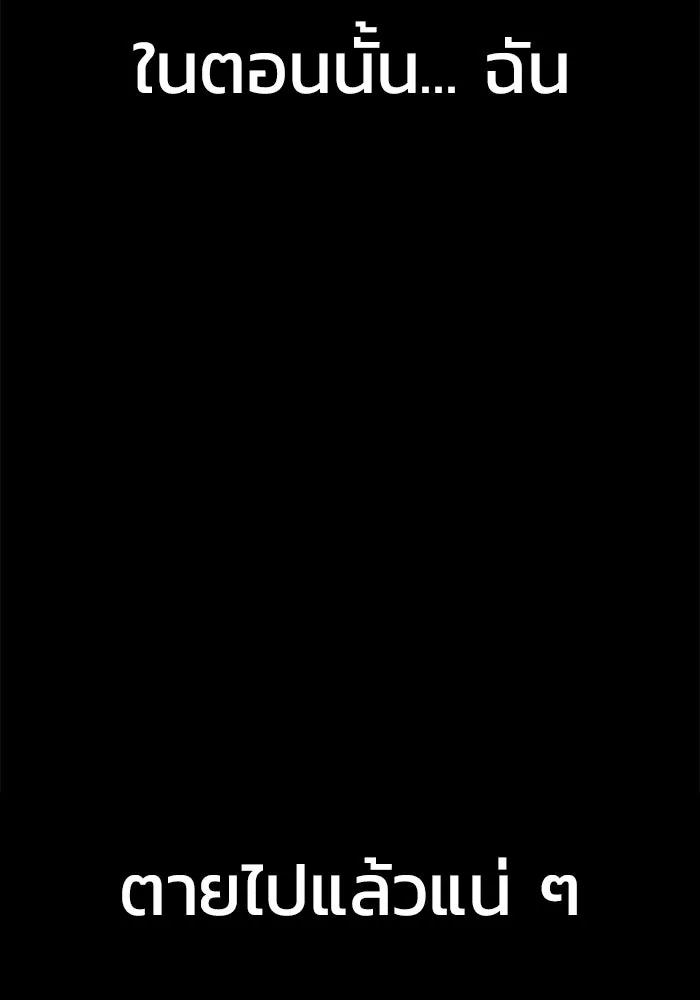 เพลเยอร์นักกินเหล็ก ตอนที่ 1 รูปที่ 71