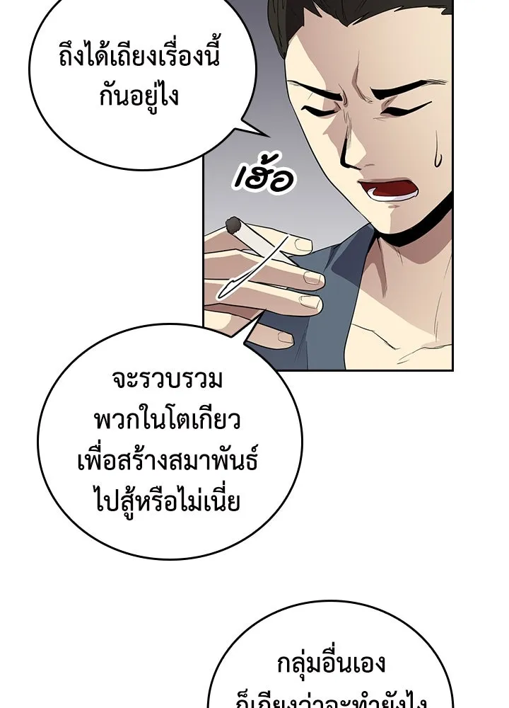 นักเลงกระจอกย้อนเวลามาทวงแค้น ตอนที่ 68 รูปที่ 103