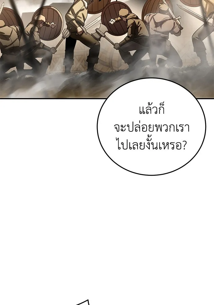 ยอดนักดาบผู้โอบอุ้มดารา ตอนที่ 60 รูปที่ 32