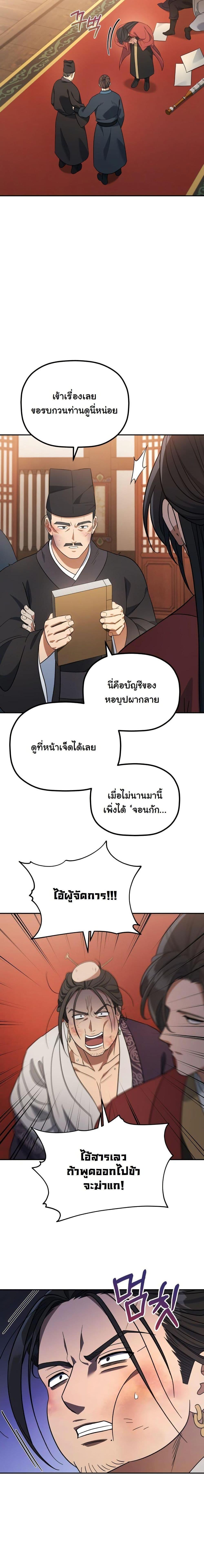 Manga-lc-com อ่านมังงะ อ่านการ์ตูน ออนไลน์ ฟรี The Youngest Son of the Eunhae Merchant Group ตอนที่ 1 2 3 4 5 6 7 8 9 10 11 12 13 14 ฟรี ไม่มีโฆษณา Manga-lc - อ่าน มังงะ อ่าน การ์ตูน ออนไลน์ อ่านมังงะ ฟรี