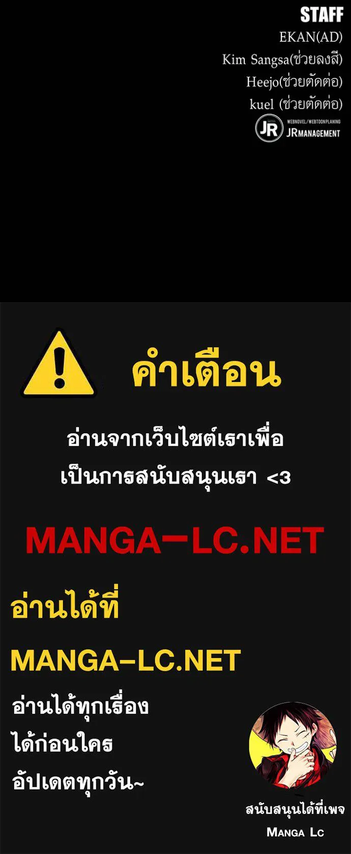 แยกร่างล่าอัตโนมัติ ตอนที่ 118 รูปที่ 151