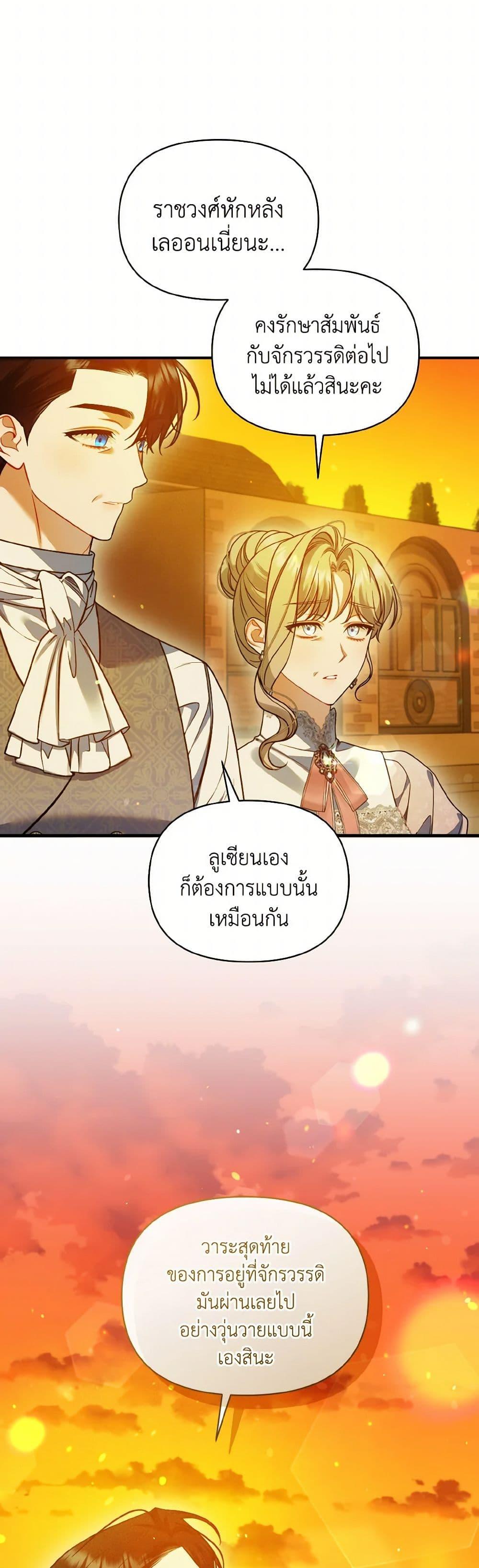 Manga-lc-com อ่านมังงะ อ่านการ์ตูน ออนไลน์ ฟรี I Became The Younger Sister Of A Regretful Obsessive Male Lead ตอนที่ 1 2 3 4 5 6 7 8 9 10 11 12 13 14 ฟรี ไม่มีโฆษณา Manga-lc - อ่าน มังงะ อ่าน การ์ตูน ออนไลน์ อ่านมังงะ ฟรี