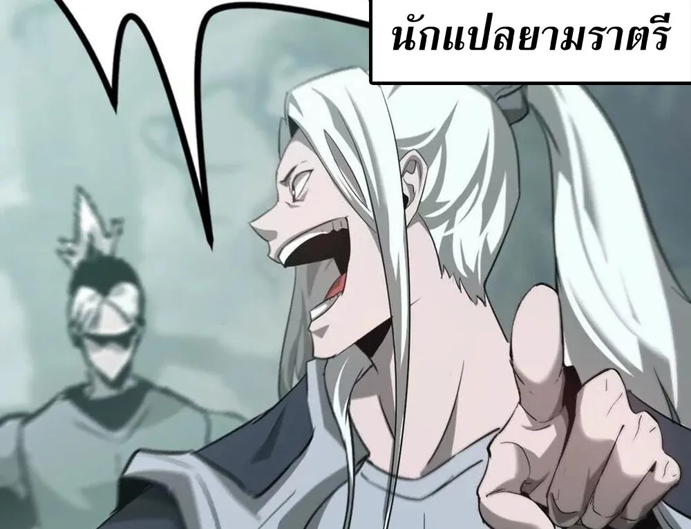 Unparalleled in the Online Gaming World ยอดคน ณ โลกออนไลน_ ตอนที่ ตอนที่ 30 รูปที่ 20