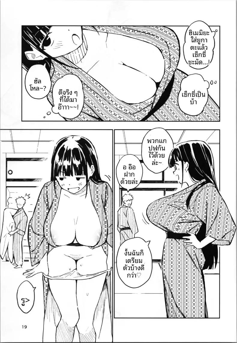 Doujin-Lc- อ่าน โดจิน มังฮวา เกาหลี ญี่ปุ่น จีน แปลไทย วิธีที่จะกลับกลายเป็นผู้ชายได้อีกครั้ง (Yasumi Mirakichi) (4) ตอนที่ 1 2 3 4 5 6 7 8 9 10 11 12 13 14 ฟรี ไม่มีโฆษณา อ่าน โดจิน Manhwa เกาหลี ญี่ปุ่น จีน เรามีครบ คัดมาให้เน้นๆ โดจิน 18+ รับประกันความฟินโดย  Doujin Lc