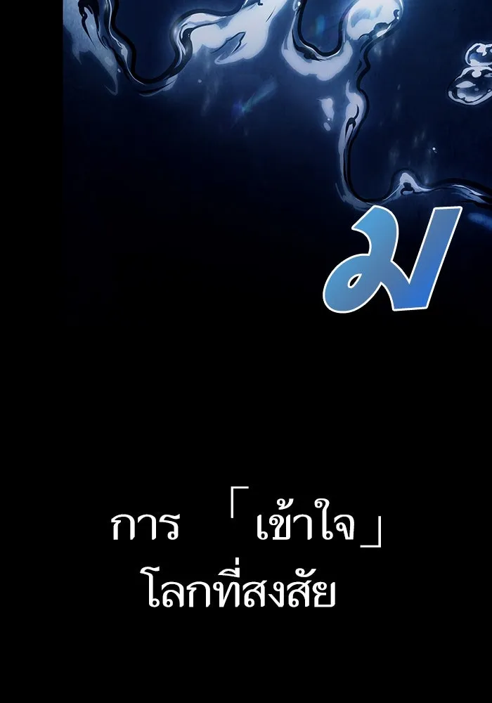 หลังวันสิ้นโลก ตอนที่ 50 รูปที่ 82