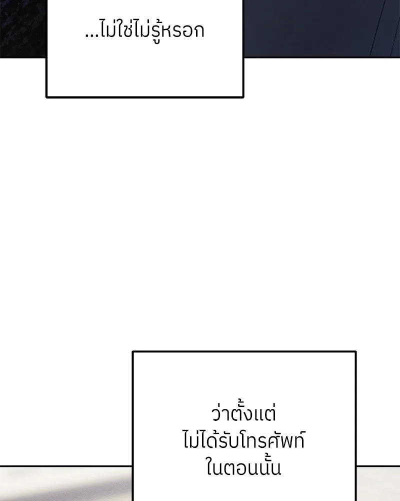 ย้อนเวลามาเป็นมักเน่ ตอนที่ 44 รูปที่ 86