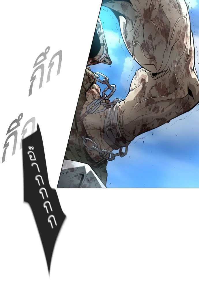 ยุคแห่งยอดมนุษย์ ตอนที่ 30 รูปที่ 41