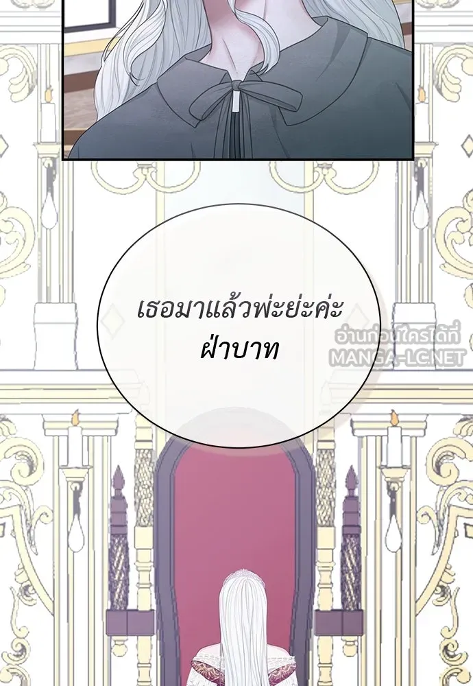 สาวใช้อย่างฉัน ขอเลือกหันหลังให้นาย ตอนที่ 39 รูปที่ 9