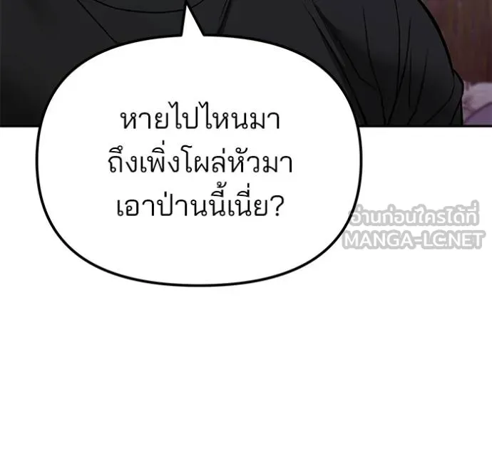 เลวฟากเลว ตอนที่ 117 รูปที่ 65