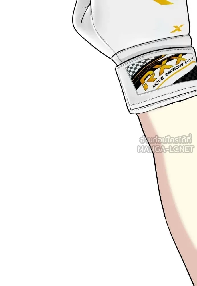 หมาหัวเน่า ตอนที่ 131 รูปที่ 201