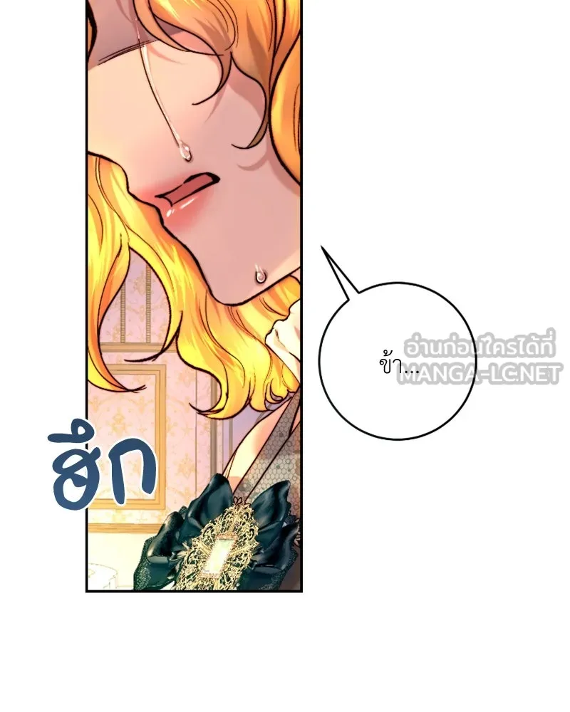 เจ้าหญิงคลั่งแห่งวังหลวง ตอนที่ 56 รูปที่ 90