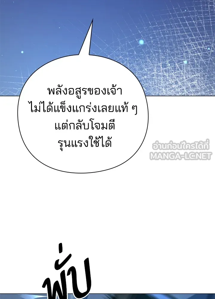 คืนแห่งโทแกบี ตอนที่ 9 รูปที่ 21