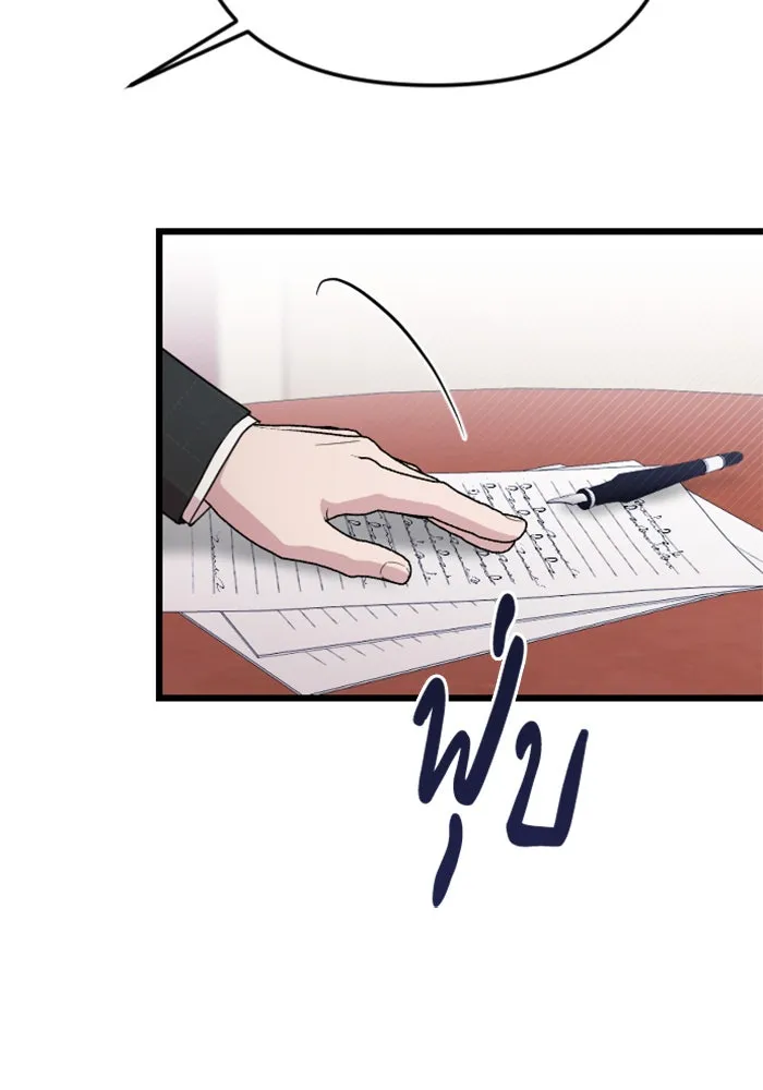 จำเลยหัวใจ ตอนที่ 20 รูปที่ 53