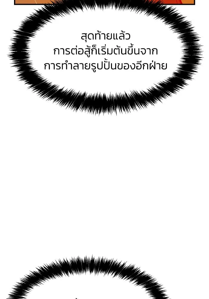 The Lone Necromancer ตอนที่ 100 รูปที่ 94