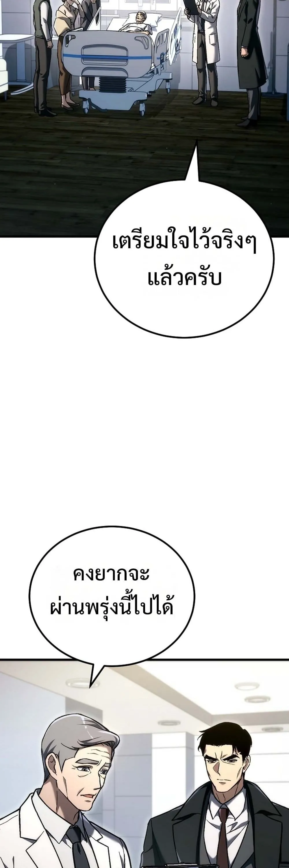 The Genius Blacksmith_s Game เกมเปล_ยนโลกของช_างต_เหล_กในตำนาน ตอนที่ ตอนที่ 41 รูปที่ 73