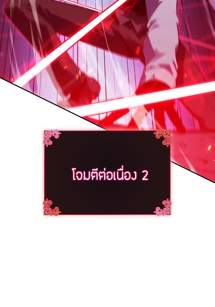 ลูกชายคนเล็กของดยุกคือมือสังหาร ตอนที่ 28 รูปที่ 106