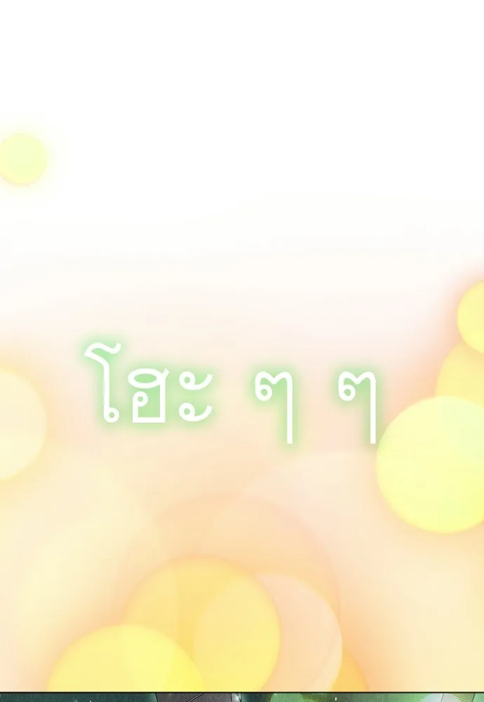 ยุคแห่งยอดมนุษย์ ตอนที่ 125 รูปที่ 133