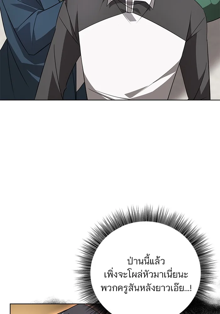 อะคาเดมีนี้เห็นทีจะเจ๊ง ตอนที่ 5 รูปที่ 29