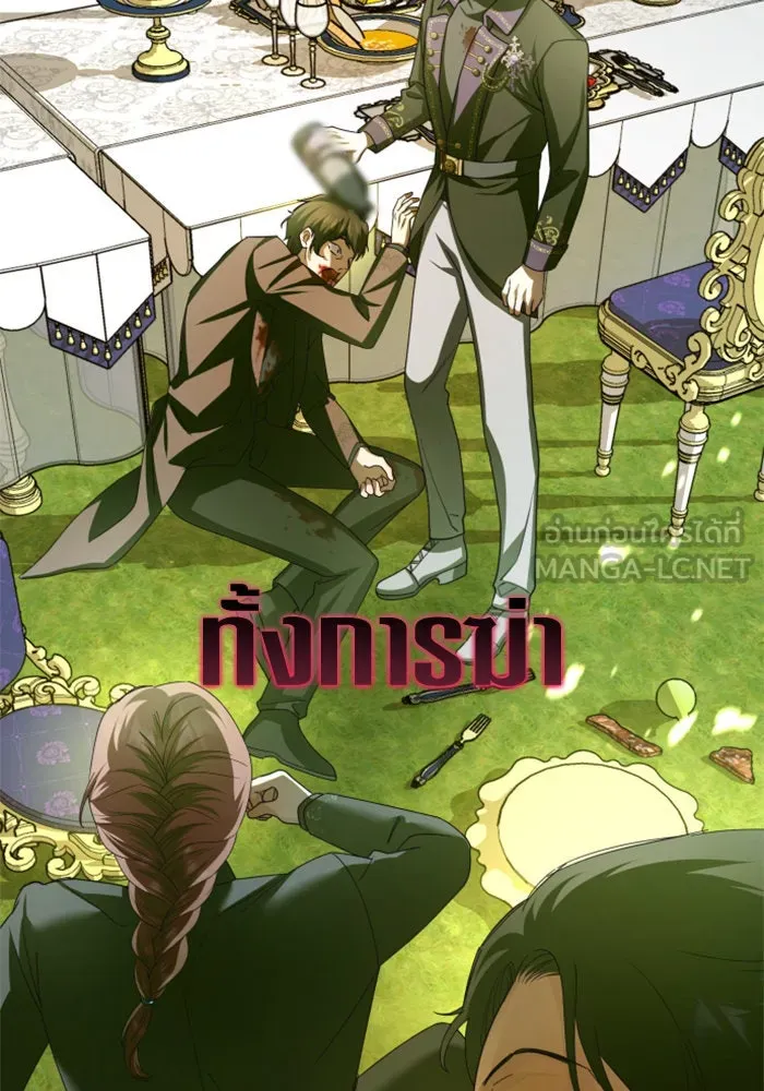 ชิงชีวิตพลิกลิขิตชะตา ตอนที่ 143. ผู้ชนะ รูปที่ 6