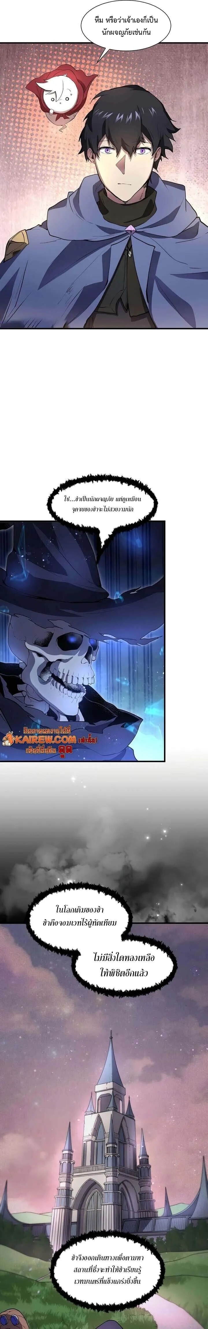 Level Up with Skills เลเวลอ_ปด_วยสก_ลข_นเทพ ตอนที่ ตอนที่ 135 รูปที่ 3