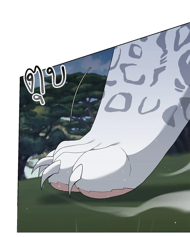 คนสวนโลกฮันเตอร์ ตอนที่ 69 รูปที่ 49