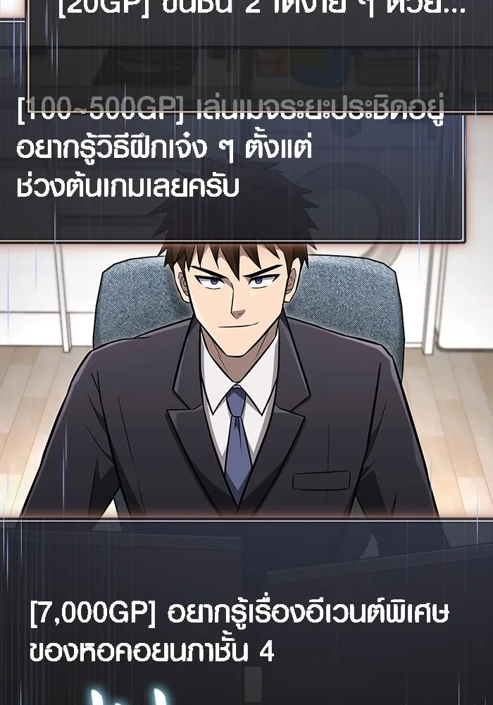 เอาชีวิตรอดในเกมฉบับคนเถื่อน ตอนที่ 64 มีเพียงการกระทำที่จะถูกบันทึกไ รูปที่ 13