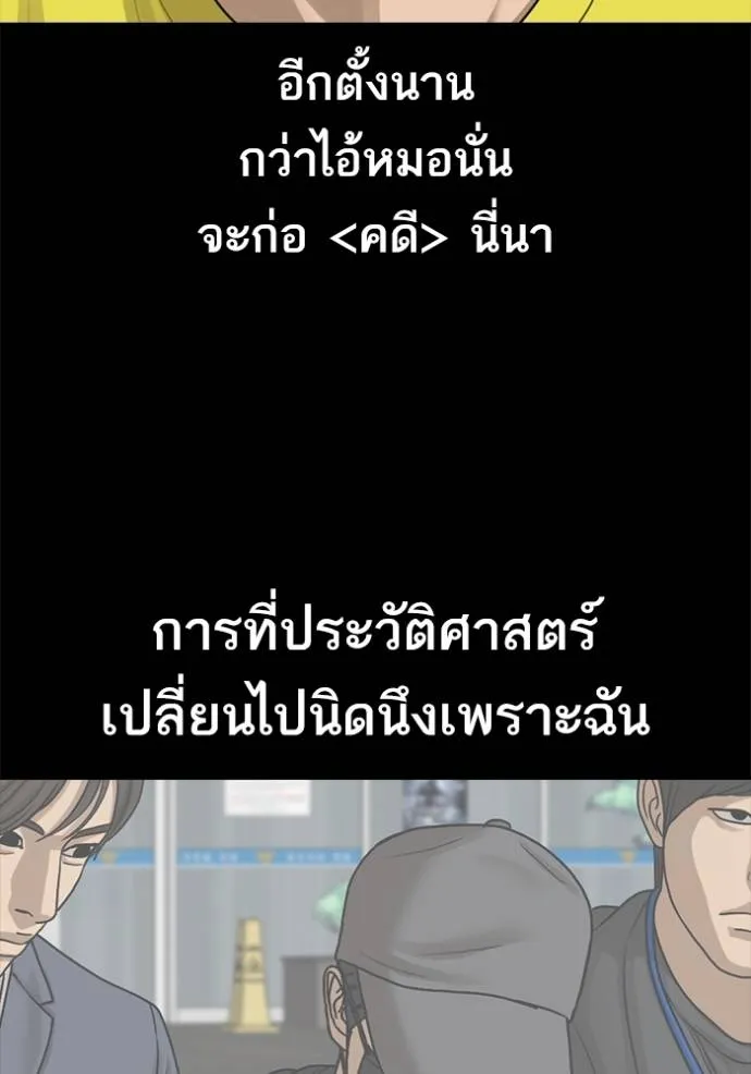 ชีวิตเวรเอ๊ย ตอนที่ 51 รูปที่ 25