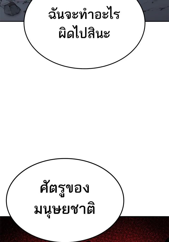 ยอดคนเลเวลทะลุ ตอนที่ 61 รวมตัว รูปที่ 190