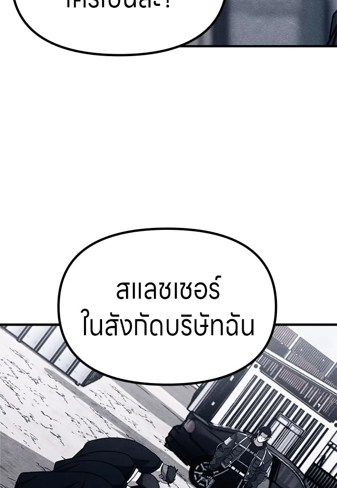 Zombie X Slasher ตอนที่ 63 รูปที่ 23