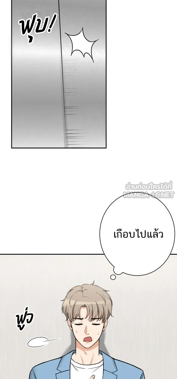 ตื่นมาอีกทีก็เป็นนายเอกไปซะแล้ว ตอนที่ 3 ให้เข้ามาไม่ได้! รูปที่ 27