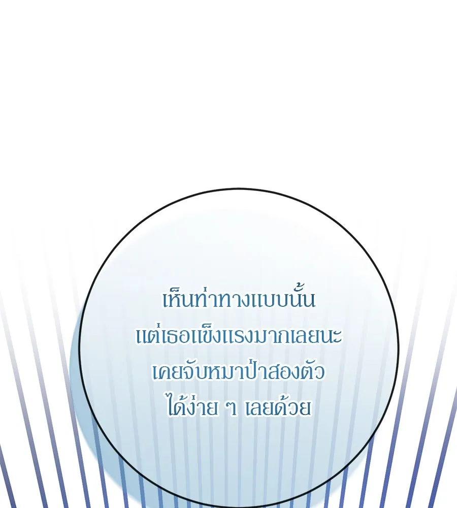 เบื้องหลังรอยยิ้มของเจ้าหญิง ตอนที่ 18 รูปที่ 52