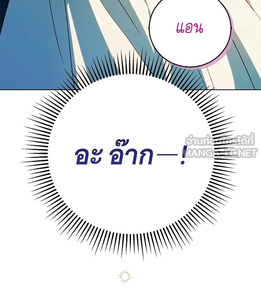 สาว(ลับ)ใช้ของท่านเคานต์ตาบอด ตอนที่ 57 รูปที่ 108