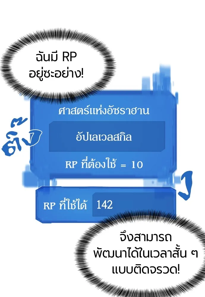 ยอดสถาปนิกผู้พิทักษ์อาณาจักร ตอนที่ 12 รูปที่ 19