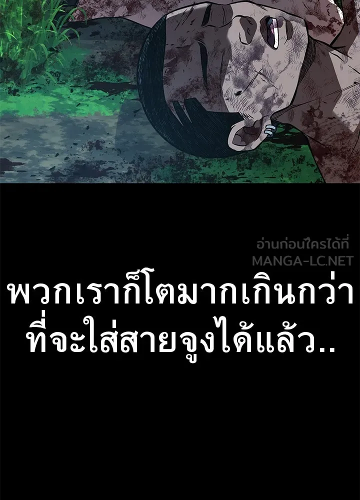 ราชาลานประลอง ตอนที่ 43 รูปที่ 162