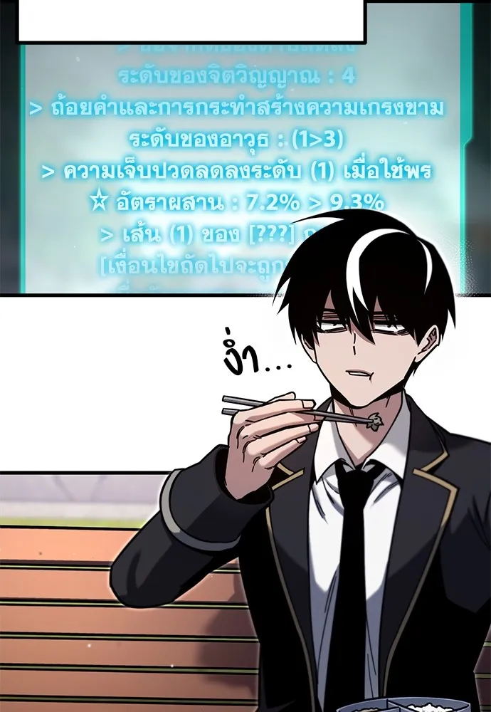 ชำแหละอะคาเดมีด้วยมีดแล่ปลา ตอนที่ 26 คราวนี้ก็ไม่ธรรมดา (1) รูปที่ 52