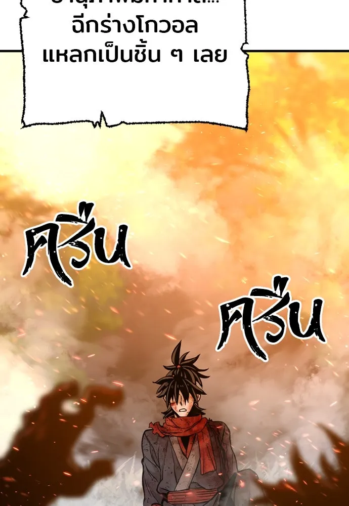 เส้นทางสู่เทพมาร ตอนที่ 25 รูปที่ 91